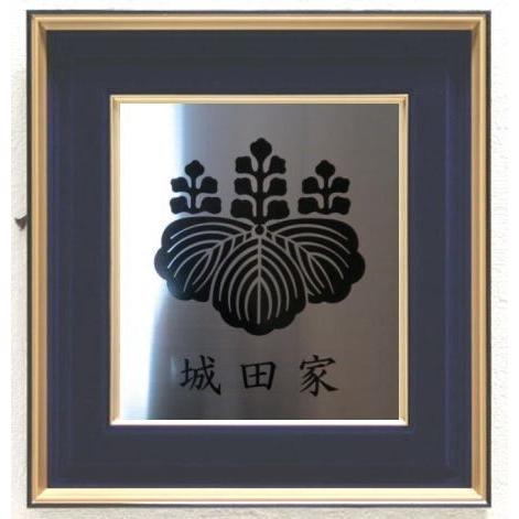 家紋 家紋額 下がり藤 最高級ステンレス板 家紋シール貼 家紋額入り 家紋グッズ 家紋一覧画像 苗字 名字 家紋 家紋額 家紋グッズ 家紋 K06 B 004 春川工芸 通販 Yahoo ショッピング