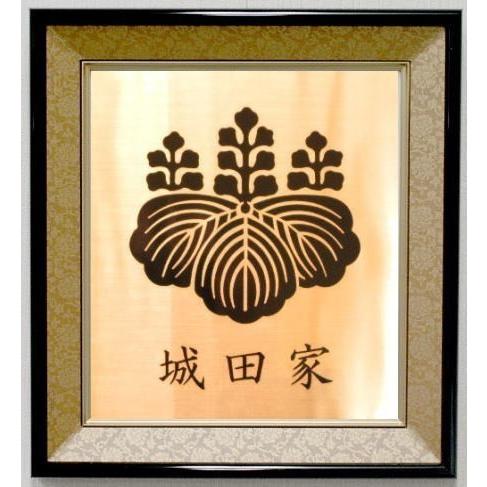 家紋　家紋額最高級・銅ブロンズ　家紋シール貼　家紋額入り　家紋グッズ　家紋一覧画像　苗字　名字/家紋　家紋グッズ　家紋