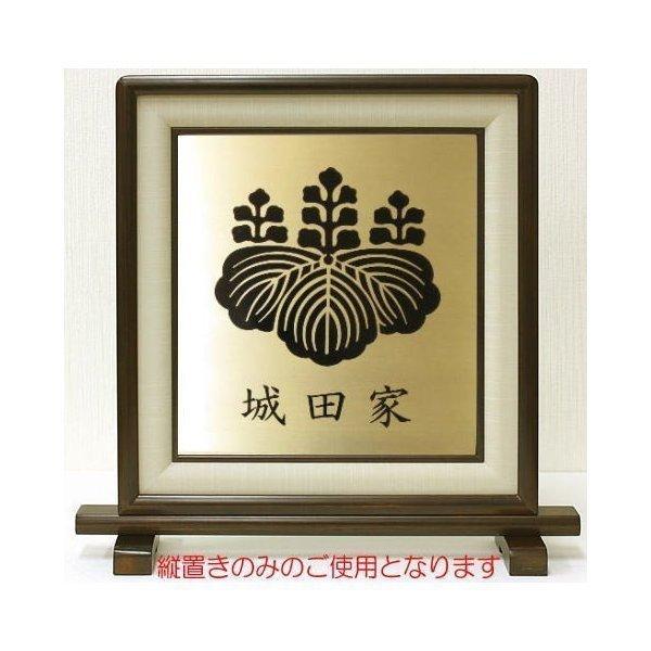 家紋 家紋額 右廻り一つ稲の丸 真鍮ゴールド製又は銅板ブロンズ製 家紋グッズ 額入り家紋