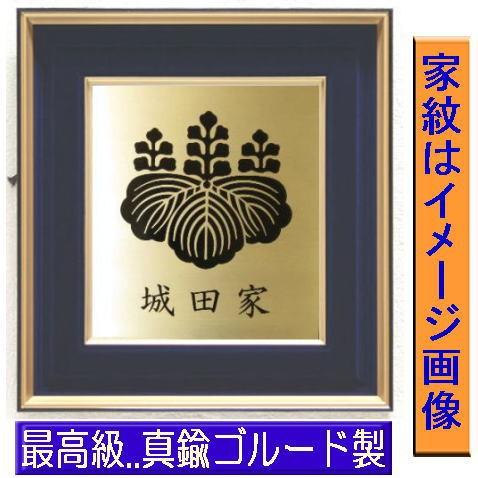 気質アップ 家紋 家紋額 丸に五三桐 家紋4000種類 Kc15 春川工芸 通販 Yahoo ショッピング 美しい Deltadoor Co