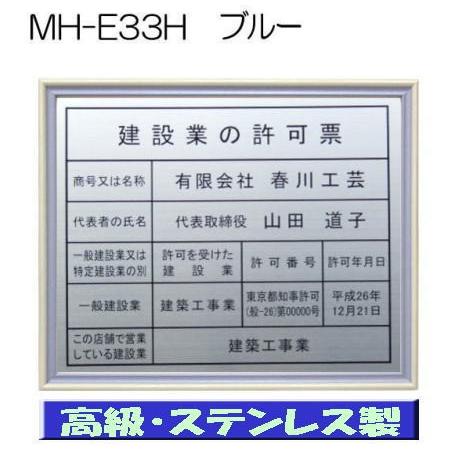 建設業の許可票 高級額 大判掲示　建設業の許可票/看板 標識 建設業の許可票 事務所用 金看板 建設業許可票 高級 建設業の許可票