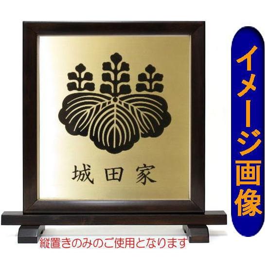 家紋 家紋額 丸に立沢瀉 4000種類の家紋 真鍮ゴールド 喜寿祝い 米寿祝い 古希祝い 喜寿 米寿 白寿 古希 還暦 長寿 贈り物 プレゼント お祝い 金婚式 年寿