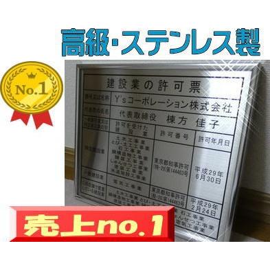 驚きの値段 人気no 1 お薦め 建設業の許可票 本物をお探しのお客様 ステンレス金属製 シルバー額入り 板面は最高級ステンレス 建設業の許可票 建設業 許可票 看板 信頼 Studiostodulky Cz