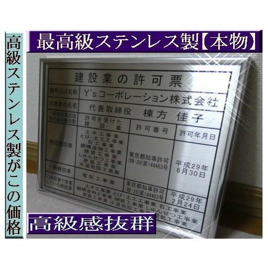 人気No.1】 建設業の許可票 【最高級ステンレス金属製】シルバー 人気No.1】 建設業の許可票 【最高級ステンレス金属製】シルバー