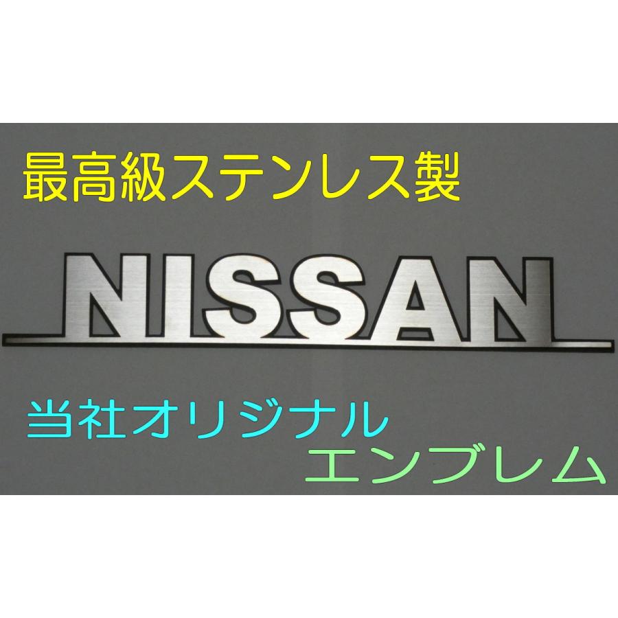 エンブレム 日産エンブレム 幅150mm 車 Nissan カー用品 ドレスアップ 車外アクセサリー オリジナル Nissan150 春川工芸 通販 Yahoo ショッピング