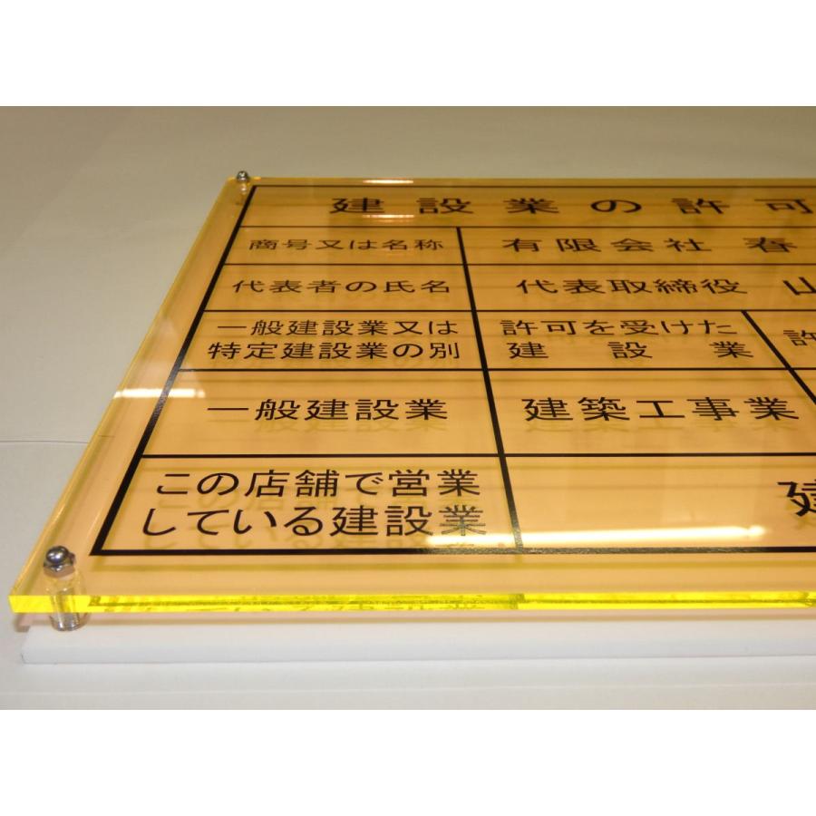 建設業の許可票 お洒落建設業の許可票/金看板標識　事務所用/建設業許可票