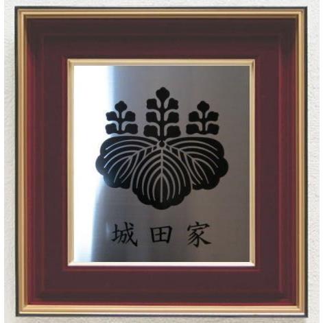 家紋 家紋額 丸に五三桐 最高級ステンレス板 家紋シール貼 家紋額入り 家紋グッズ 家紋一覧画像 苗字 名字 家紋 家紋額 家紋グッズ 家紋 S15ken 春川工芸 通販 Yahoo ショッピング