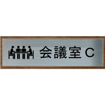 室名札 室名プレート 150 50 最高級ステンレス製sus 文字変更可 室名板 サイン おしゃれ アクリル ステンレス オフィス 金属室名札 イラスト Shi 004 春川工芸 通販 Yahoo ショッピング