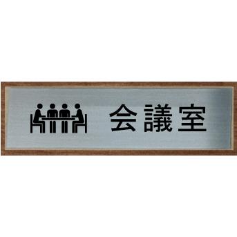 室名札 室名プレート 0 65 最高級ステンレス製sus 文字変更可 室名板 サイン おしゃれ アクリル ステンレス オフィス 金属室名札 イラスト Shi 065 001 春川工芸 通販 Yahoo ショッピング