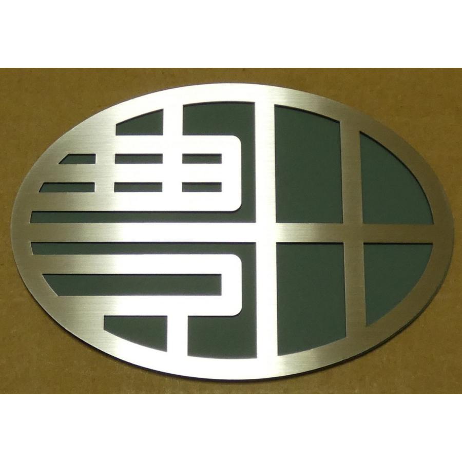 エンブレム トヨタ車 カーエンブレム トヨタマーク ドレスアップ カー用品 アクセサリー 外装 グッズ オリジナル おしゃれ Toyota豊田 レトロ金属 Sihl 03 B 春川工芸 通販 Yahoo ショッピング