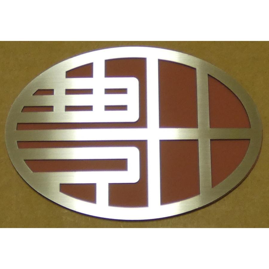 エンブレム サイドエンブレム 2個セット トヨタ車 カーエンブレム トヨタマーク ドレスアップ カー用品 アクセサリー グッズ オリジナル Toyota Sihl 04 B S 春川工芸 通販 Yahoo ショッピング