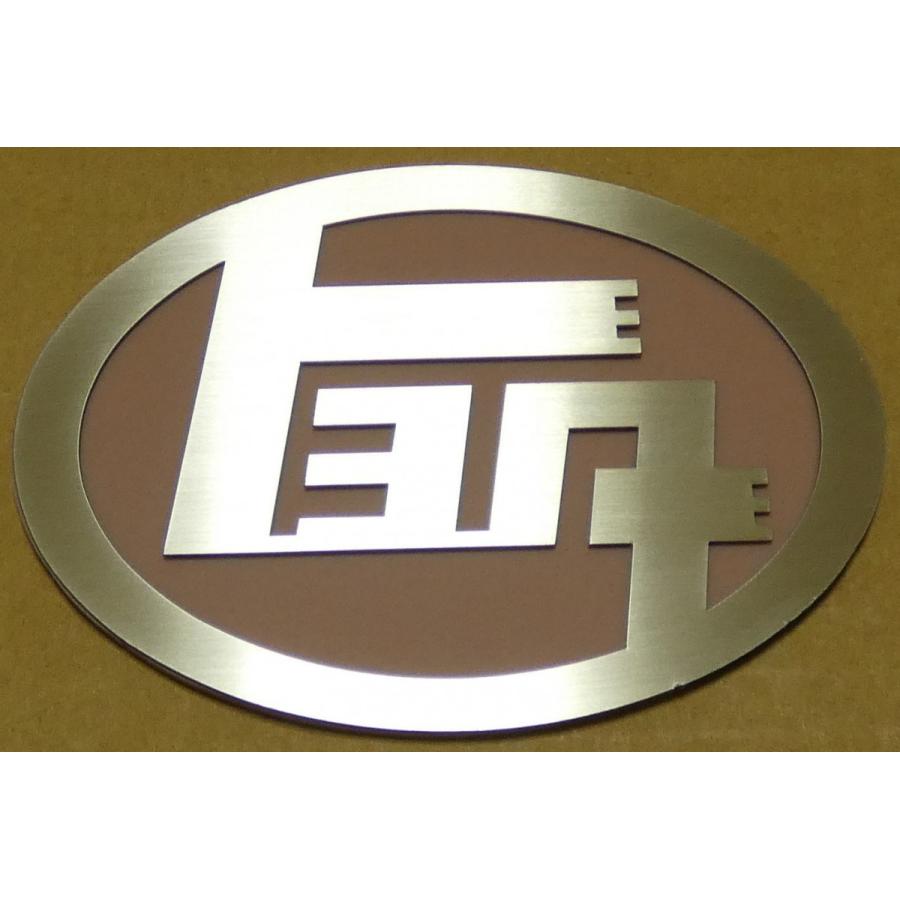 エンブレム トヨタ車 カーエンブレム トヨタマーク ドレスアップ カー用品 アクセサリー 外装 グッズ オリジナル おしゃれ Toyota豊田 レトロ金属 Sihl 13 A 春川工芸 通販 Yahoo ショッピング