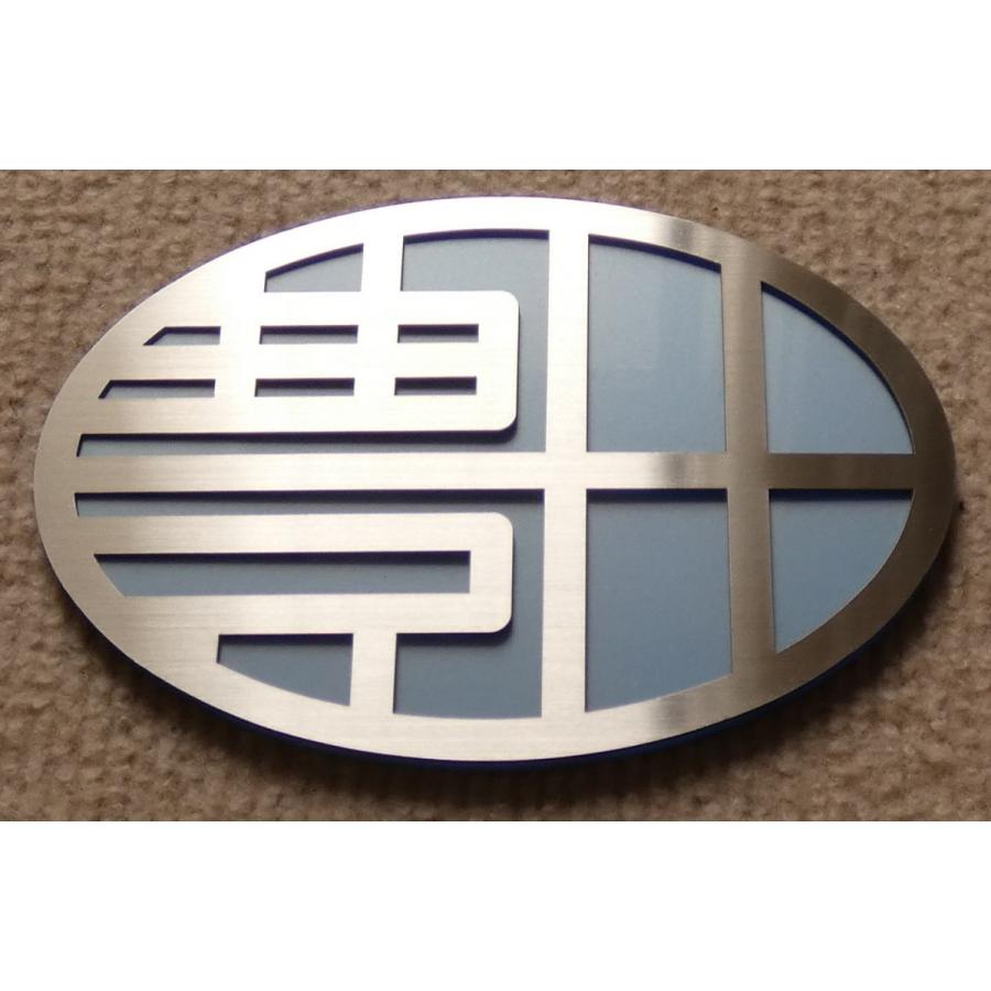 エンブレム 車 トヨタ カー用品 150以内自由 数量限定 ドレスアップ アクセサリー 外装 グッズ マーク オリジナル おしゃれ Toyota レトロ金属 Sihl Bp Free B 春川工芸 通販 Yahoo ショッピング