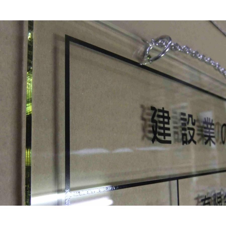 代引不可 お薦め 建設業の許可票 カラー吊り下げ式 ガラス色 建設業の許可票 アクリル製 掲示プレート 掲示看板 掲示サイン 認可プレート 認可票 認可看板 送料無料 Www Aqtsolutions Com
