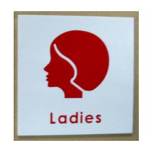 トイレマーク アクリル5ミリ使用 0角 トイレプレート おしゃれなトイレマーク女性トイレマーク男女兼用トイレマーク男性トイレマークイラスト T S 0 008 春川工芸 通販 Yahoo ショッピング