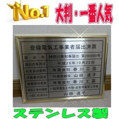 宅地建物取引業者票