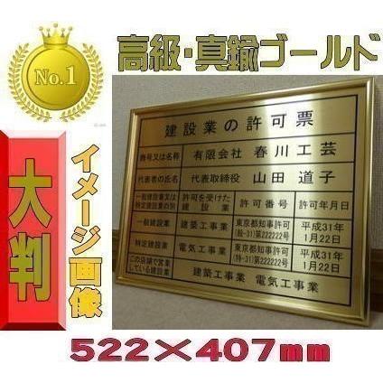 宅地建物取引業者票