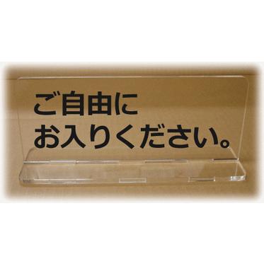 卓上 受付 プレートの通販 | 切り 両面タイプ：表札・看板・ドアサイン