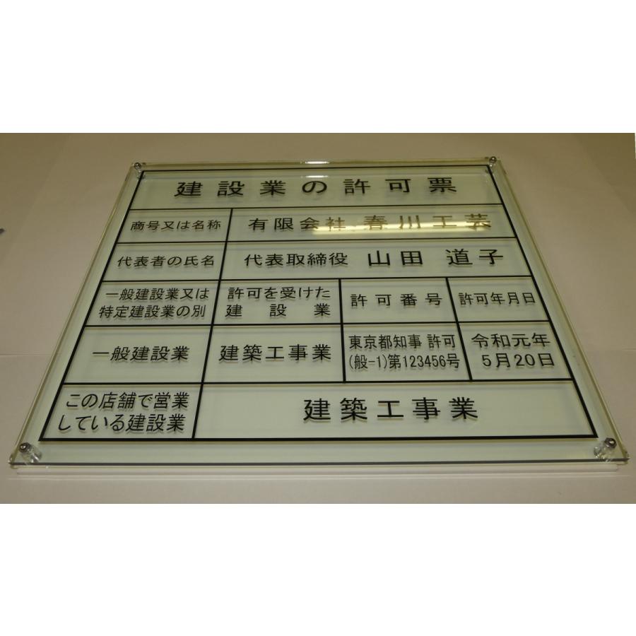 登録電気工事業者届出済票登録電気工事業者届出済票/登録電気工事業者届出済票　金看板標識　事務所