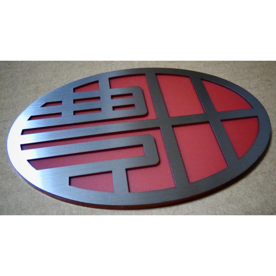 エンブレム トヨタ 車 最高級ステンレス製 国産アクリルカラー 大きさ自由 カーエンブレム ドレスアップ カー用品 アクセサリー 外装 グッズ Toyota Tt10ba 春川工芸 通販 Yahoo ショッピング