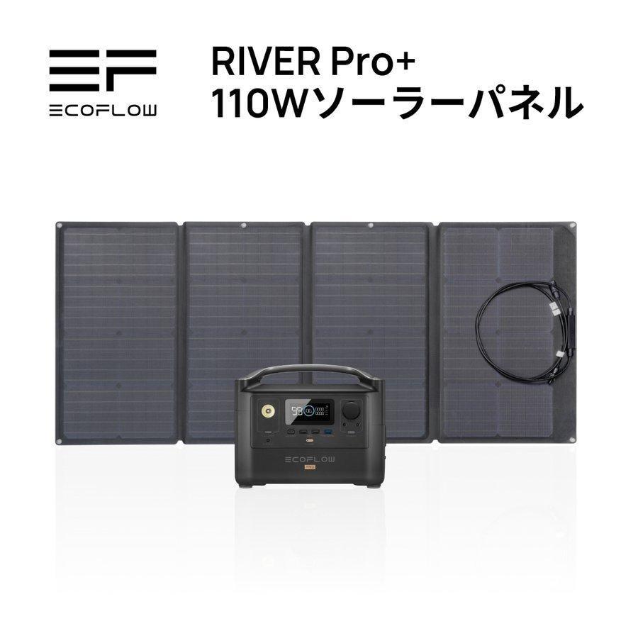 〈新品未使用〉EcoFlow 110W ポータブルソーラーパネル〔半額以下〕 110Wソーラーパネル | EcoFlow Japan