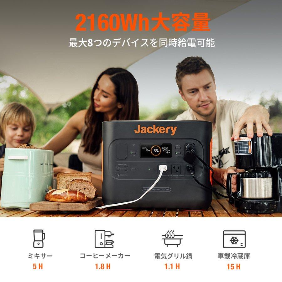 Jackery ポータブル電源 2000 Pro 大容量 2160Wh バッテリー 急速充電 JE-2000A｜harukaze-shouten｜02