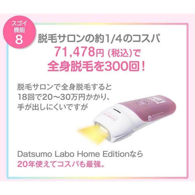 脱毛ラボ公式　光脱毛器 Amazon | 脱毛ラボ 【公式】 ホームエディション (ブラック