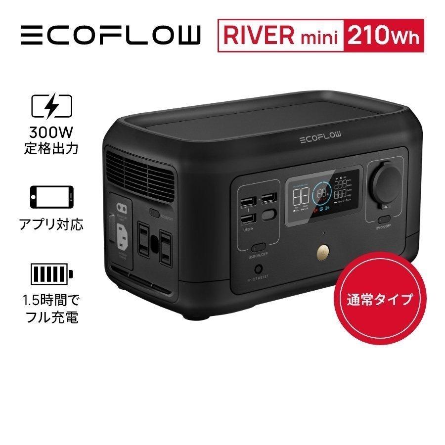 ECOFLOW ポータブル電源 大容量 EcoFlow RIVER Mini 通常タイプ ECOFLOW ポータブル電源 大容量 EcoFlow RIVER Mini 通常タイプ