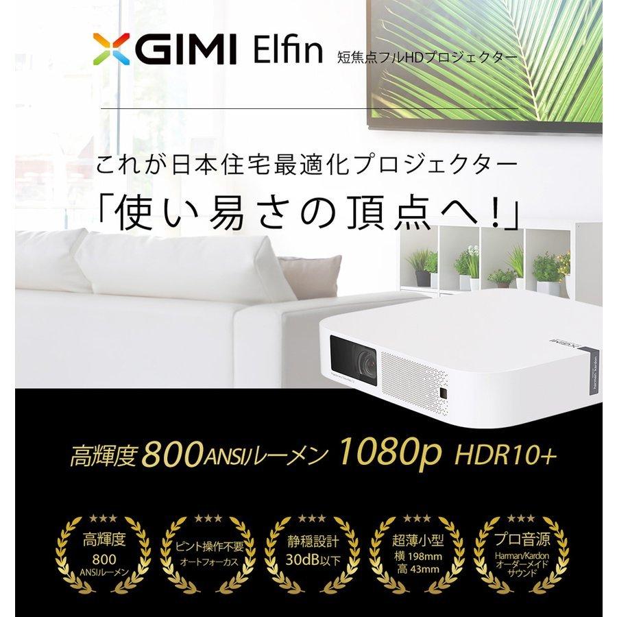 最終決算XGIMI Elfin ホームプロジェクター 1080p TV Android フルHD