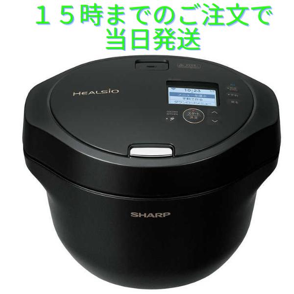 【未開封】シャープ　SHARP 自動調理鍋 HEALSIO KN-HW24G-B KN-HW24G | ヘルシオ ホットクック：シャープ