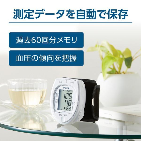 血圧計 手首式 タニタ 電子血圧計 手首式血圧計 正確 家庭用 見やすい BP-A11｜haruki-store0212｜05