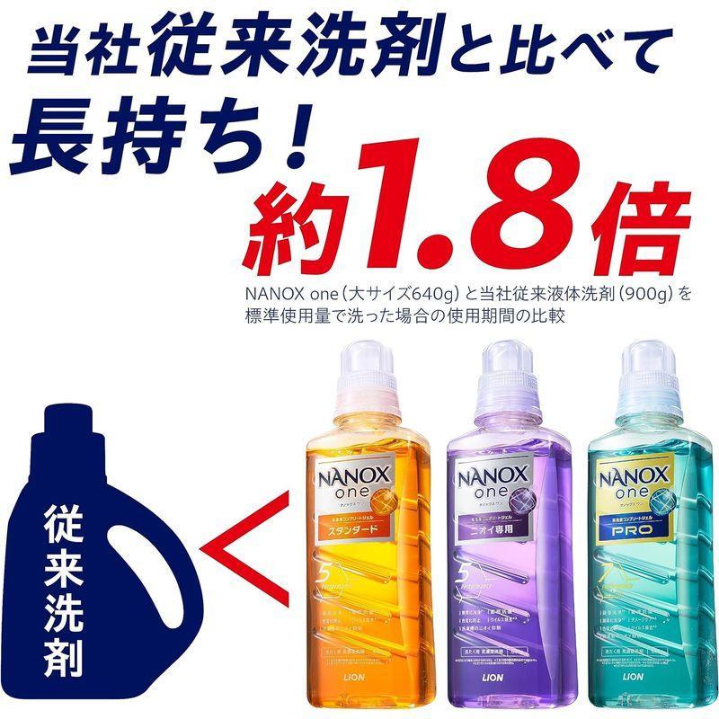 ナノックス ワン NANOX one プロ 限定セット 本体 超特大詰め替え 2520ｇまとめ買い｜haruki-store0212｜06