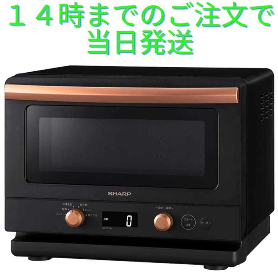 SHARP レンジ RE-TD184-B ブラック2024年製 美品 【公式通販】