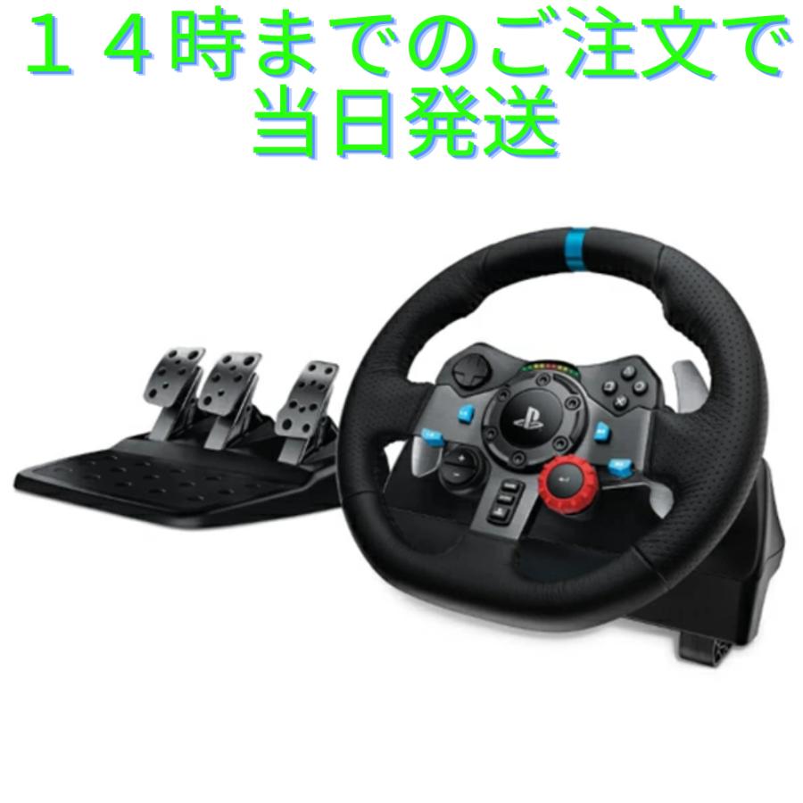 アウトレット Logicool ロジクール G29 ハンコン Logitech ロジテック 
