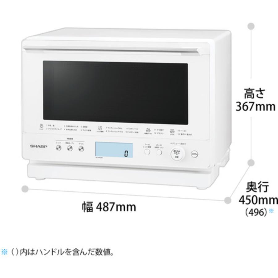 SHARP オーブンレンジ 26L ホワイト RE-WF264-W シャープ 過熱 SHARP オーブンレンジ 26L ホワイト RE-WF264-W シャープ 過熱