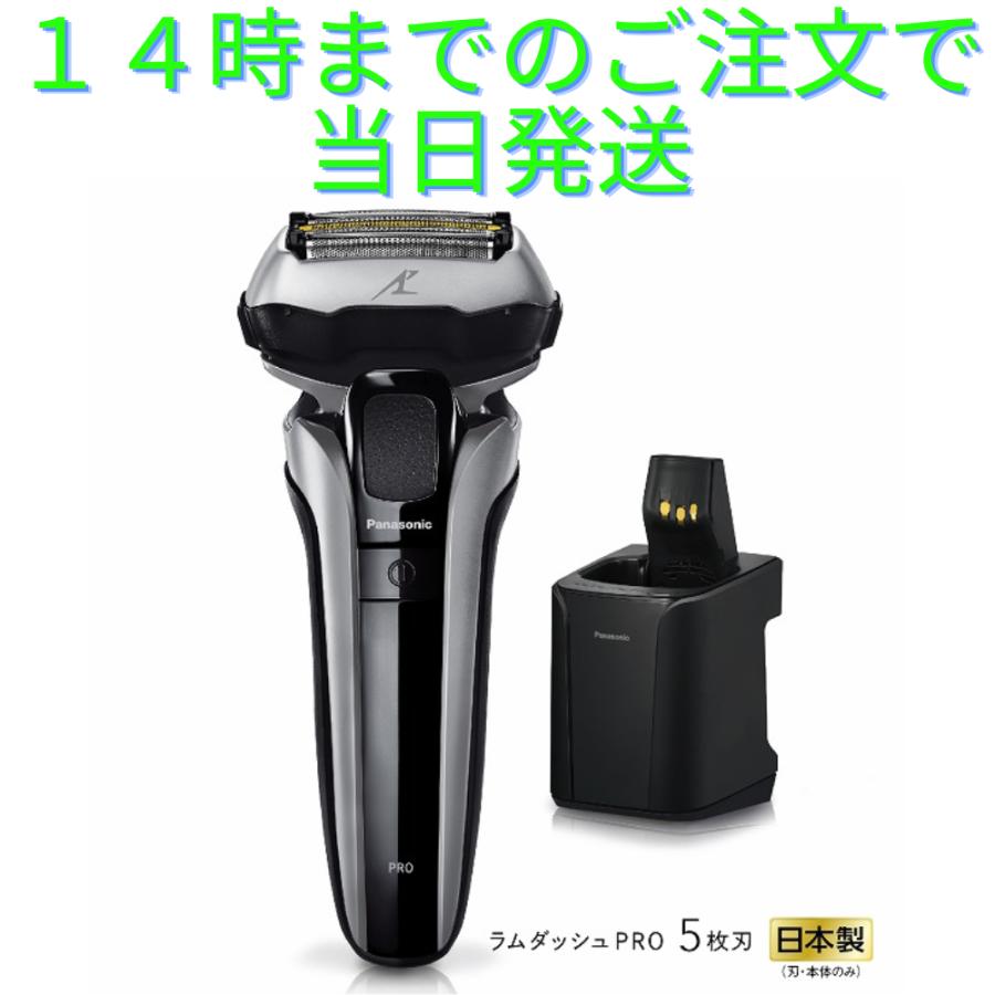 ラムダッシュ ラムダッシュプロ 5枚刃 髭剃り 電気シェーバー ES-LV7J 