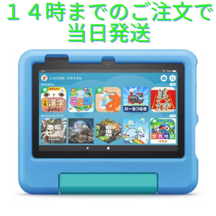 新品未開封 Amazon Fire 7 キッズモデル 7インチ 16GB ブルー Amazon