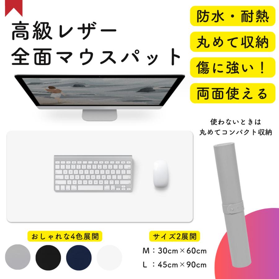 デスクマット マウスパッド 大型 おしゃれ オフィス 子供 学習机 シンプル 無地 滑らない ずれない ゲーミング パソコンマット マウス対応 防水 の商品画像