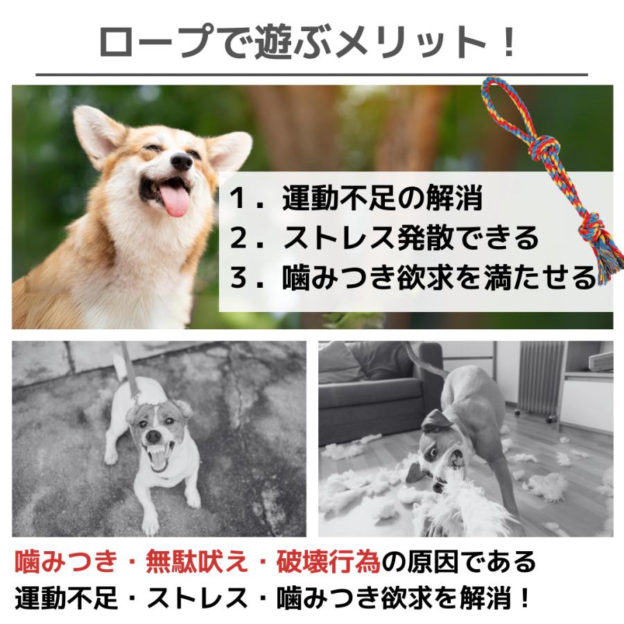 犬 おもちゃ ロープ 噛む 耐久性あり 安心のコットン素材 運動不足