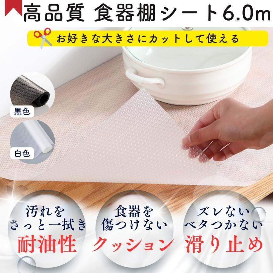 【超お特サイズ 6m巻き】食器棚シート クッションシート キッチン 台所 ずれない 滑り止め 防虫 洗える 自由裁断 北欧透明 引出し 本棚  白色 黒色 30cm 45cm の商品画像