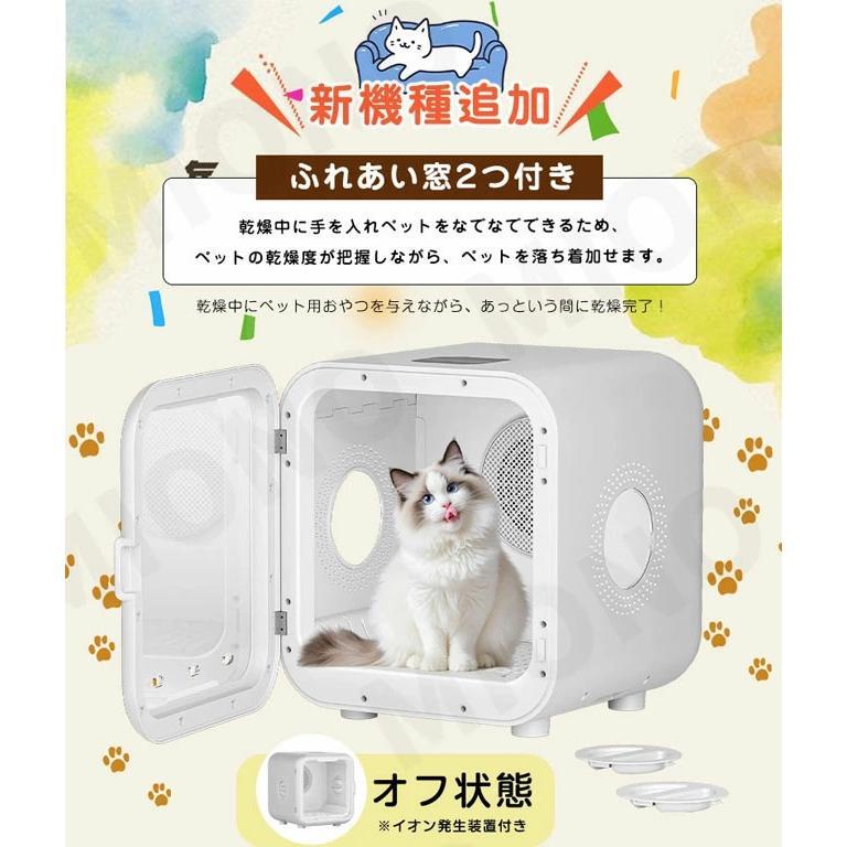 ペットドライルーム ペット乾燥機 ペット用ドライヤー 抜け毛 脱臭機