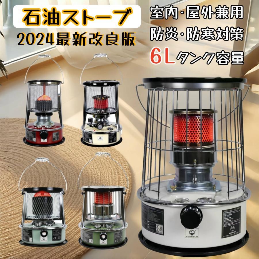 新登場 石油ストーブ 小型 灯油ストーブ 対流型石油ストーブ キャンプ