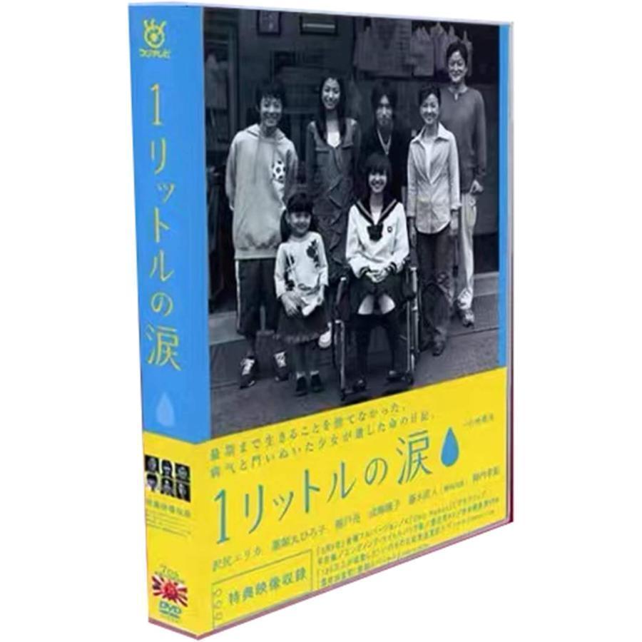 1リットルの涙 dvd 沢尻エリカ dvd 完全版/TV+SP+OST+劇場+特典 : p2108238641b6 : haru.mart - 通販 - Yahoo!ショッピング 1リットルの涙 dvd 沢尻エリカ dvd 完全版/TV+SP+OST+劇場+特典 : p2108238641b6 : haru.mart - 通販 - Yahoo!ショッピング