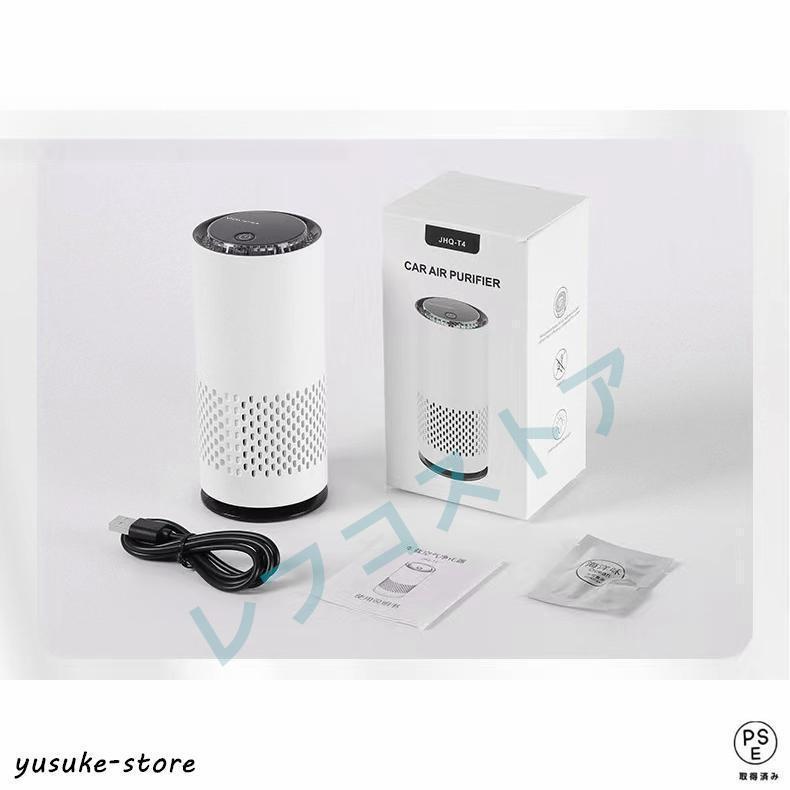 2024新 空気清浄機 小型 花粉対策 イオン発生器 オゾン脱臭機 低