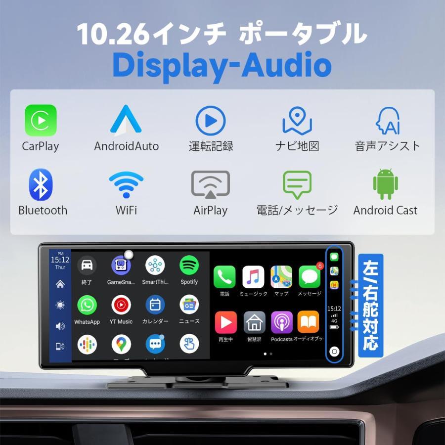ディスプレイオーディオ 10インチ ポータブル カーオーディオ
