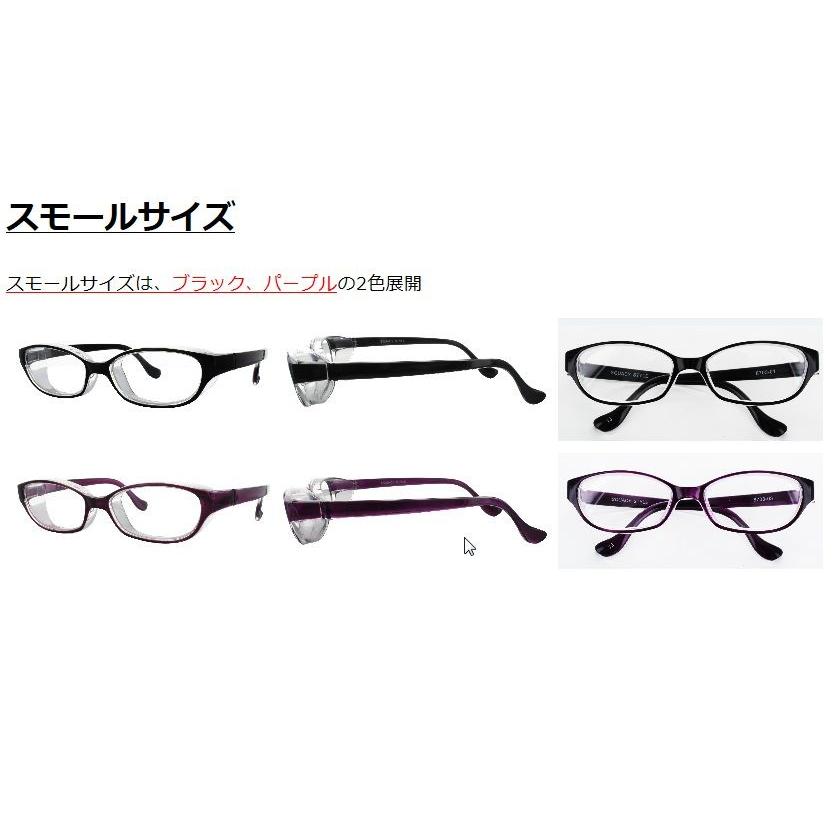 メガネセット（黒・シルバー・茶色など）花粉防止付け 花粉対策メガネ