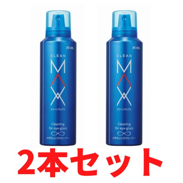 2本セット クリーンマックス　メガネクリーナー　200ml　ムースタイプ（Yahoo!・春美堂）