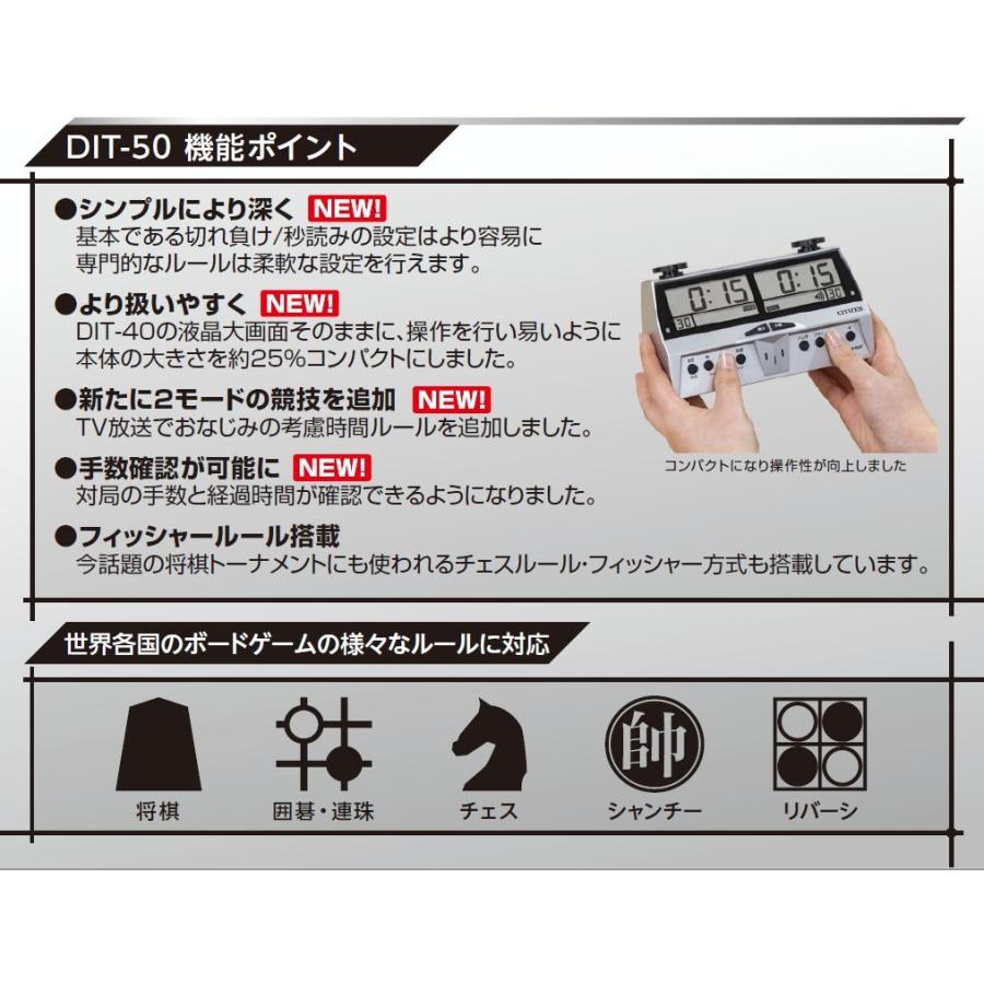 対局時計 CITIZEN ザ名人戦 DIT-50 将棋 囲碁 シチズン : 春美堂