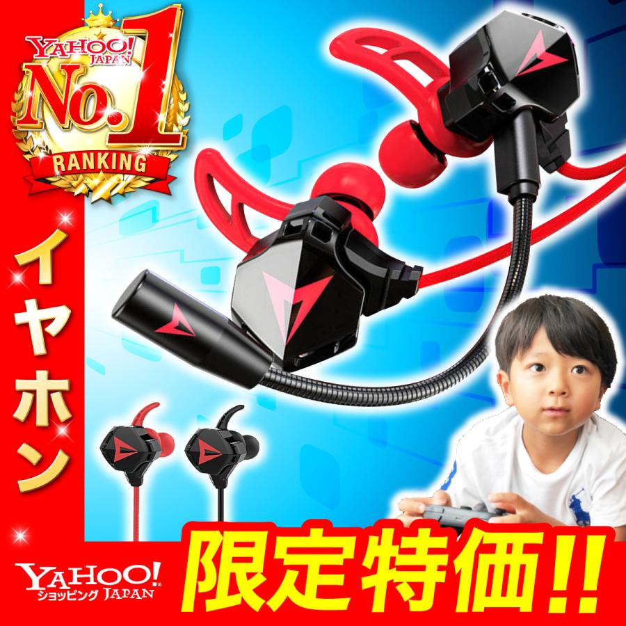 オンライン限定商品 ゲーミングイヤホン ヘッドセット マイク Ps4 Switch Apex フォートナイト Zoom 有線 Pc パソコン 任天堂 スイッチ ヘッドホン イヤホンマイク ボイチャ Aynaelda Com