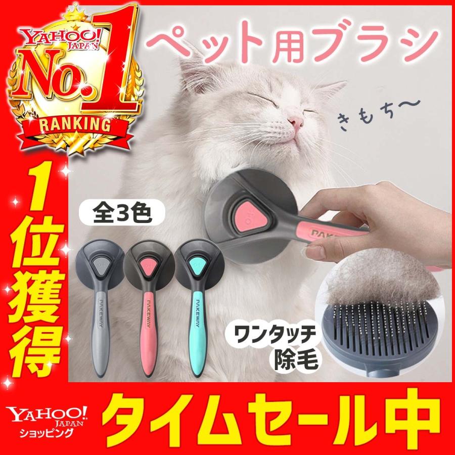 ペットブラシ 猫ブラシ 犬ブラシ コーム うさぎ 痛くない 抜け毛取り ピンブラシ 短毛 大型犬 小型犬 ブラッシング 長毛 お手入れ マッサージ ペット用クシ Sale 10 Off